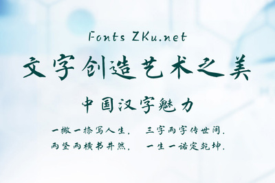 方正字跡-馬華林新唐楷簡 廣告設(shè)計(jì)中的典雅之選