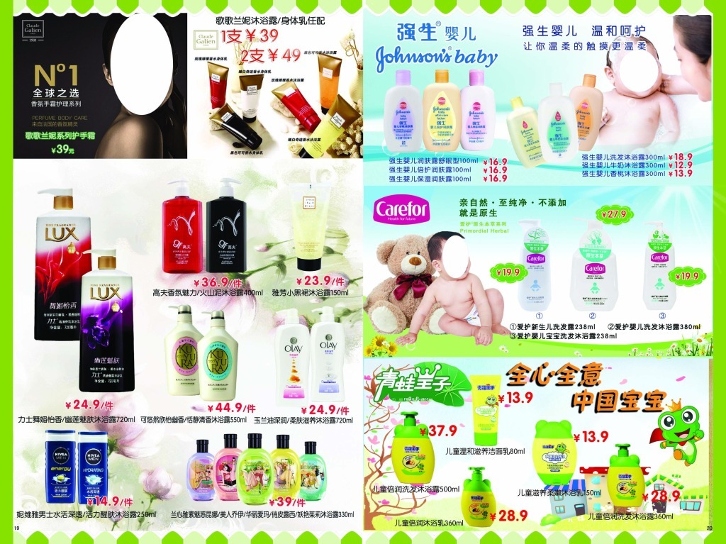 呵護純真，健康相伴——強生與青蛙王子攜手守護兒童成長